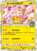 Image for Cherry Blossom Afro Pikachu - 211/SM-P (211/SM-P) (SM-P: Sun & Moon Promos) (SM-P) - Pokemon Japan