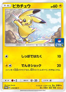 Image for Pikachu - 214/SM-P (214/SM-P) (SM-P: Sun & Moon Promos) (SM-P) - Pokemon Japan