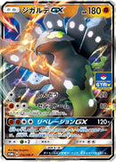 Image for Zygarde GX - 216/SM-P (216/SM-P) (SM-P: Sun & Moon Promos) (SM-P) - Pokemon Japan