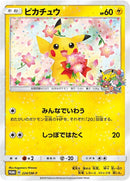Image for Pikachu - 224/SM-P (224/SM-P) (SM-P: Sun & Moon Promos) (SM-P) - Pokemon Japan
