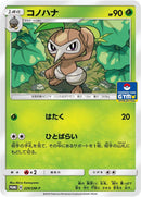 Image for Nuzleaf - 229/SM-P (229/SM-P) (SM-P: Sun & Moon Promos) (SM-P) - Pokemon Japan