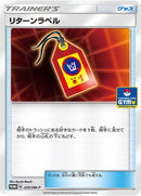 Image for Return Label - 235/SM-P (235/SM-P) (SM-P: Sun & Moon Promos) (SM-P) - Pokemon Japan