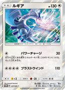 Image for Lugia - 237/SM-P (237/SM-P) (SM-P: Sun & Moon Promos) (SM-P) - Pokemon Japan