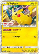 Image for Pikachu - 242/SM-P (242/SM-P) (SM-P: Sun & Moon Promos) (SM-P) - Pokemon Japan