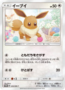 Image for Eevee - 243/SM-P (243/SM-P) (SM-P: Sun & Moon Promos) (SM-P) - Pokemon Japan