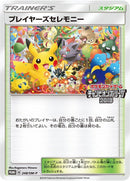 Image for Player's Ceremony - 248/SM-P (248/SM-P) (SM-P: Sun & Moon Promos) (SM-P) - Pokemon Japan