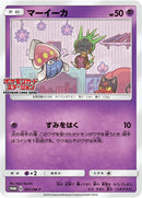 Image for Inkay - 261/SM-P (261/SM-P) (SM-P: Sun & Moon Promos) (SM-P) - Pokemon Japan