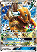 Image for Tauros GX - 263/SM-P (263/SM-P) (SM-P: Sun & Moon Promos) (SM-P) - Pokemon Japan