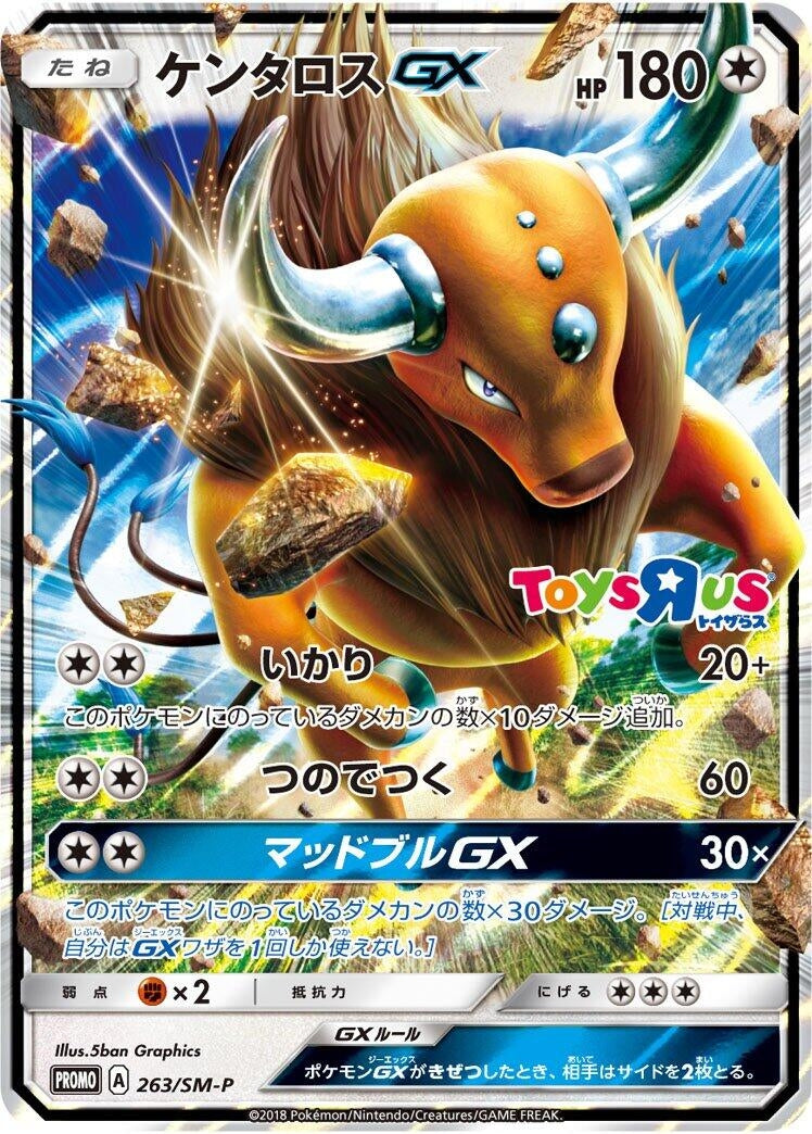 Image for Tauros GX - 263/SM-P (263/SM-P) (SM-P: Sun & Moon Promos) (SM-P) - Pokemon Japan