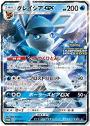 Image for Glaceon GX - 269/SM-P (269/SM-P) (SM-P: Sun & Moon Promos) (SM-P) - Pokemon Japan
