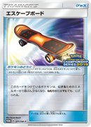 Image for Escape Board - 271/SM-P (271/SM-P) (SM-P: Sun & Moon Promos) (SM-P) - Pokemon Japan