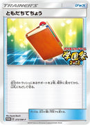 Image for Pal Pad - 272/SM-P (272/SM-P) (SM-P: Sun & Moon Promos) (SM-P) - Pokemon Japan
