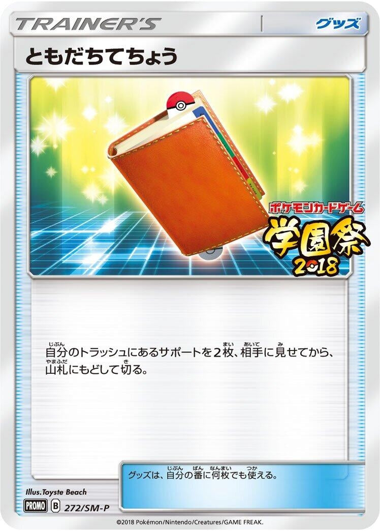 Image for Pal Pad - 272/SM-P (272/SM-P) (SM-P: Sun & Moon Promos) (SM-P) - Pokemon Japan