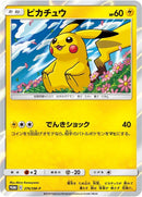 Image for Pikachu - 276/SM-P (276/SM-P) (SM-P: Sun & Moon Promos) (SM-P) - Pokemon Japan
