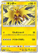 Image for Zapdos - 279/SM-P (279/SM-P) (SM-P: Sun & Moon Promos) (SM-P) - Pokemon Japan