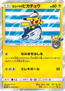 Image for Yokohama's Pikachu - 283/SM-P (283/SM-P) (SM-P: Sun & Moon Promos) (SM-P) - Pokemon Japan