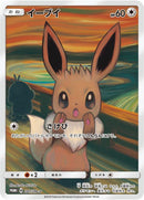 Image for Eevee - 287/SM-P (287/SM-P) (SM-P: Sun & Moon Promos) (SM-P) - Pokemon Japan