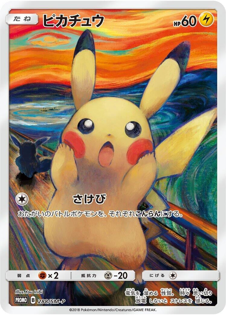 Image for Pikachu - 288/SM-P (288/SM-P) (SM-P: Sun & Moon Promos) (SM-P) - Pokemon Japan