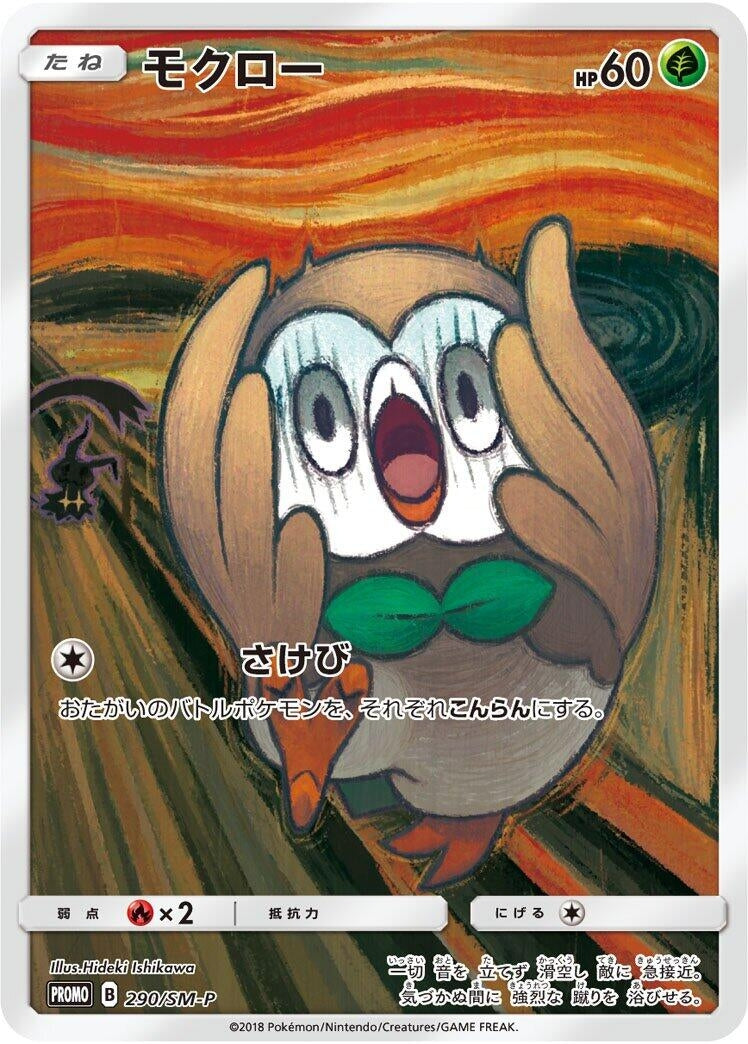 Image for Rowlet - 290/SM-P (290/SM-P) (SM-P: Sun & Moon Promos) (SM-P) - Pokemon Japan
