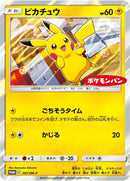 Image for Pikachu - 291/SM-P (291/SM-P) (SM-P: Sun & Moon Promos) (SM-P) - Pokemon Japan