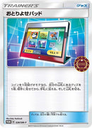 Image for Order Pad - 328/SM-P (328/SM-P) (SM-P: Sun & Moon Promos) (SM-P) - Pokemon Japan