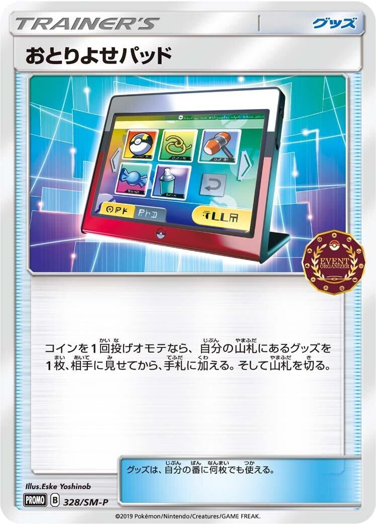 Image for Order Pad - 328/SM-P (328/SM-P) (SM-P: Sun & Moon Promos) (SM-P) - Pokemon Japan