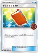 Image for Pal Pad - 329/SM-P (329/SM-P) (SM-P: Sun & Moon Promos) (SM-P) - Pokemon Japan