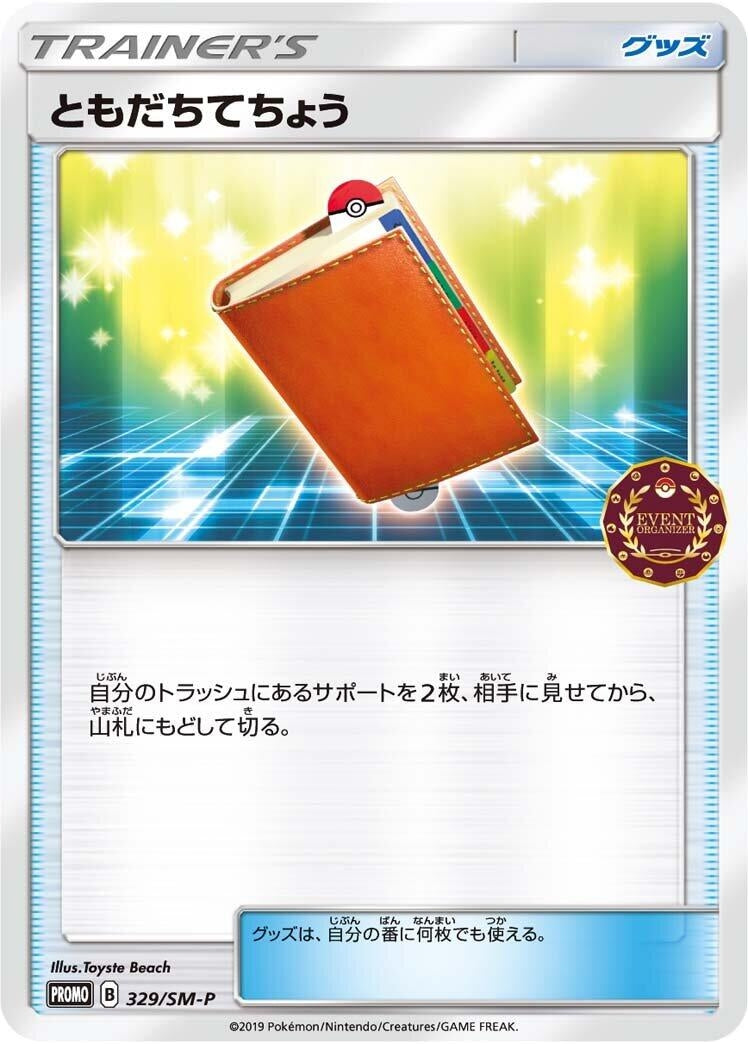 Image for Pal Pad - 329/SM-P (329/SM-P) (SM-P: Sun & Moon Promos) (SM-P) - Pokemon Japan