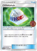 Image for Choice Helmet - 332/SM-P (332/SM-P) (SM-P: Sun & Moon Promos) (SM-P) - Pokemon Japan