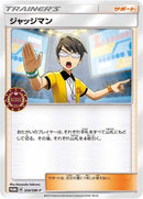 Image for Judge - 334/SM-P (334/SM-P) (SM-P: Sun & Moon Promos) (SM-P) - Pokemon Japan
