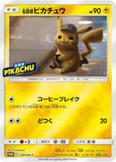 Image for Detective Pikachu - 339/SM-P (339/SM-P) (SM-P: Sun & Moon Promos) (SM-P) - Pokemon Japan