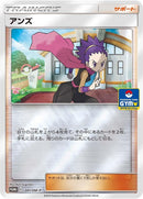 Image for Janine - 341/SM-P (341/SM-P) (SM-P: Sun & Moon Promos) (SM-P) - Pokemon Japan