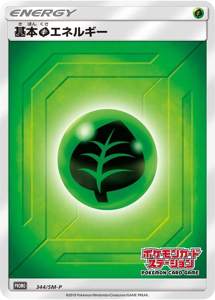 Image for Basic Grass Energy - 344/SM-P (344/SM-P) (SM-P: Sun & Moon Promos) (SM-P) - Pokemon Japan