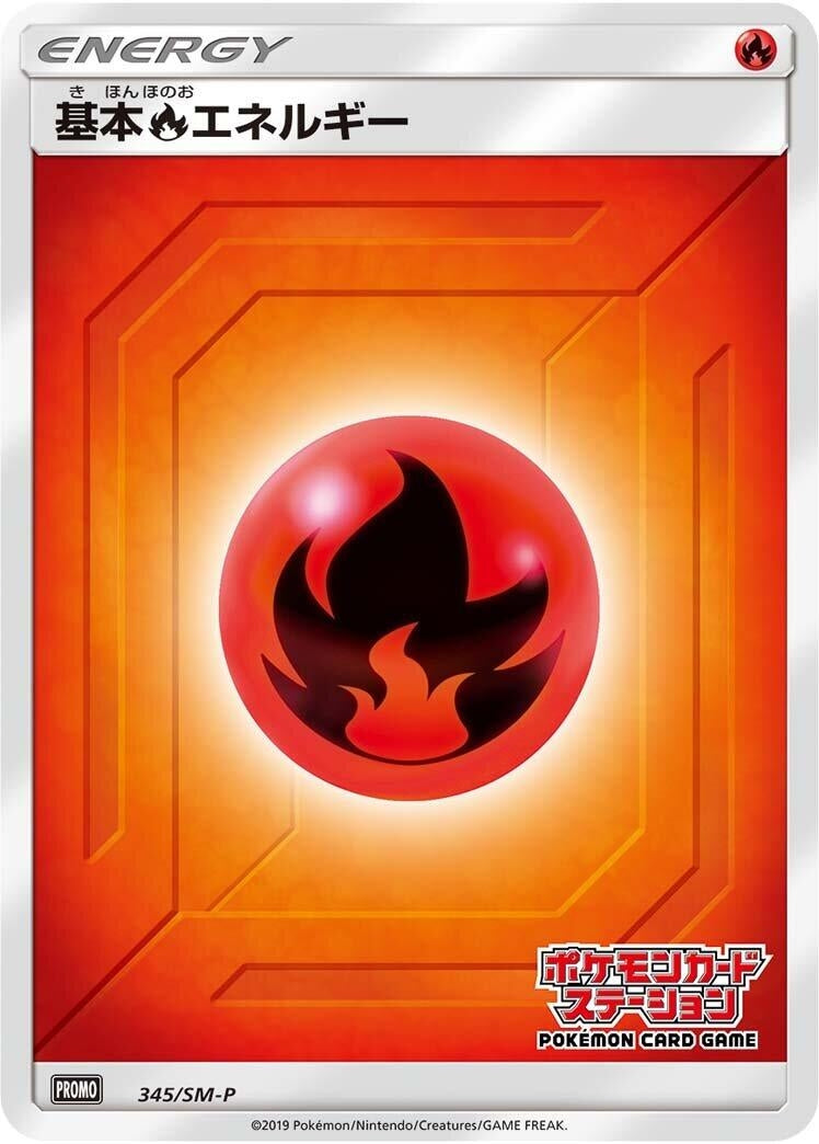 Image for Basic Fire Energy - 345/SM-P (345/SM-P) (SM-P: Sun & Moon Promos) (SM-P) - Pokemon Japan