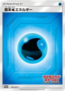 Image for Basic Water Energy - 346/SM-P (346/SM-P) (SM-P: Sun & Moon Promos) (SM-P) - Pokemon Japan