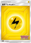 Image for Basic Lightning Energy - 347/SM-P (347/SM-P) (SM-P: Sun & Moon Promos) (SM-P) - Pokemon Japan