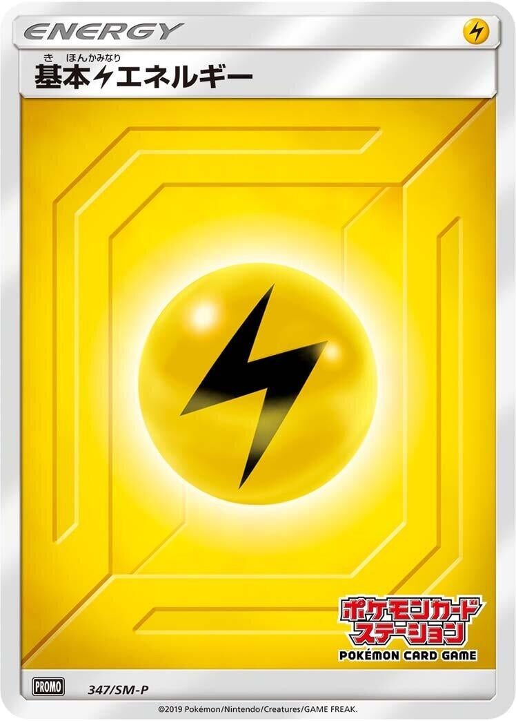 Image for Basic Lightning Energy - 347/SM-P (347/SM-P) (SM-P: Sun & Moon Promos) (SM-P) - Pokemon Japan
