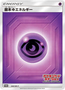 Image for Basic Psychic Energy - 348/SM-P (348/SM-P) (SM-P: Sun & Moon Promos) (SM-P) - Pokemon Japan