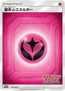 Image for Basic Fairy Energy - 352/SM-P (352/SM-P) (SM-P: Sun & Moon Promos) (SM-P) - Pokemon Japan