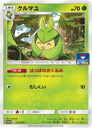 Image for Swadloon - 353/SM-P (353/SM-P) (SM-P: Sun & Moon Promos) (SM-P) - Pokemon Japan