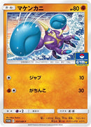 Image for Crabrawler - 357/SM-P (357/SM-P) (SM-P: Sun & Moon Promos) (SM-P) - Pokemon Japan