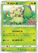 Image for Chikorita - 373/SM-P (373/SM-P) (SM-P: Sun & Moon Promos) (SM-P) - Pokemon Japan