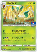 Image for Leafeon - 382/SM-P (382/SM-P) (SM-P: Sun & Moon Promos) (SM-P) - Pokemon Japan