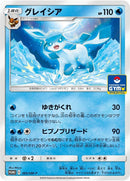Image for Glaceon - 385/SM-P (385/SM-P) (SM-P: Sun & Moon Promos) (SM-P) - Pokemon Japan