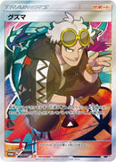 Image for Guzma - 396/SM-P (396/SM-P) (SM-P: Sun & Moon Promos) (SM-P) - Pokemon Japan