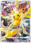 Image for Pikachu - 400/SM-P (400/SM-P) (SM-P: Sun & Moon Promos) (SM-P) - Pokemon Japan