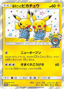 Image for Pretend Comedian Pikachu - 407/SM-P (407/SM-P) (SM-P: Sun & Moon Promos) (SM-P) - Pokemon Japan