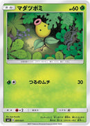 Image for Bellsprout (001/021) (smC: Tapu Bulu-GX Enhanced Starter Set) (smC) - Pokemon Japan