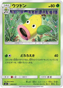 Image for Weepinbell (002/021) (smC: Tapu Bulu-GX Enhanced Starter Set) (smC) - Pokemon Japan