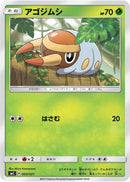 Image for Grubbin (003/021) (smC: Tapu Bulu-GX Enhanced Starter Set) (smC) - Pokemon Japan